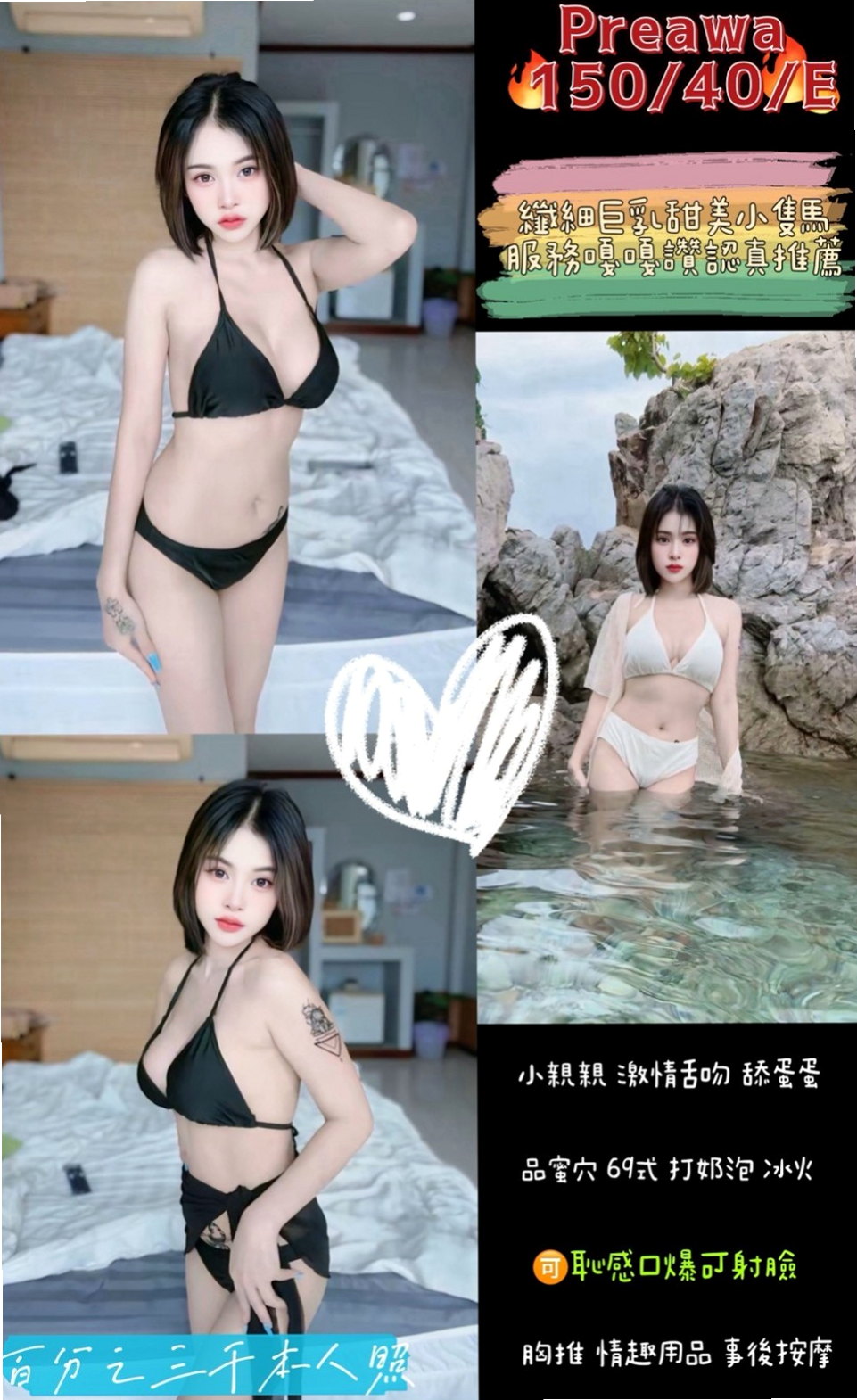 七股外出:菲婷 |校花|167cm|42kg/|E杯|18y|