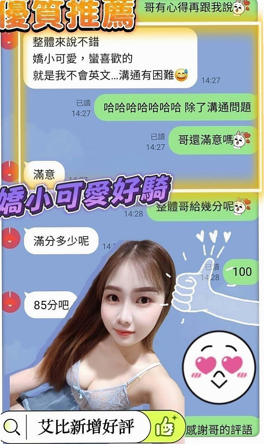 萬華按摩全套：暖暖 |音樂系播音員|166cm|55kg|E杯|23y|