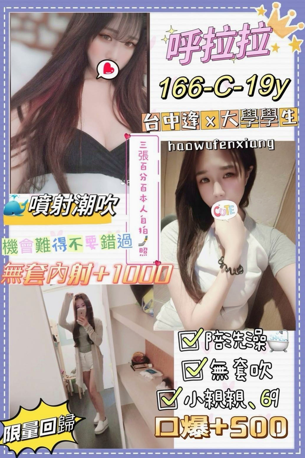 大社找援:曉涵 |風騷淫蕩女|167cm|54kg|D杯|20y|