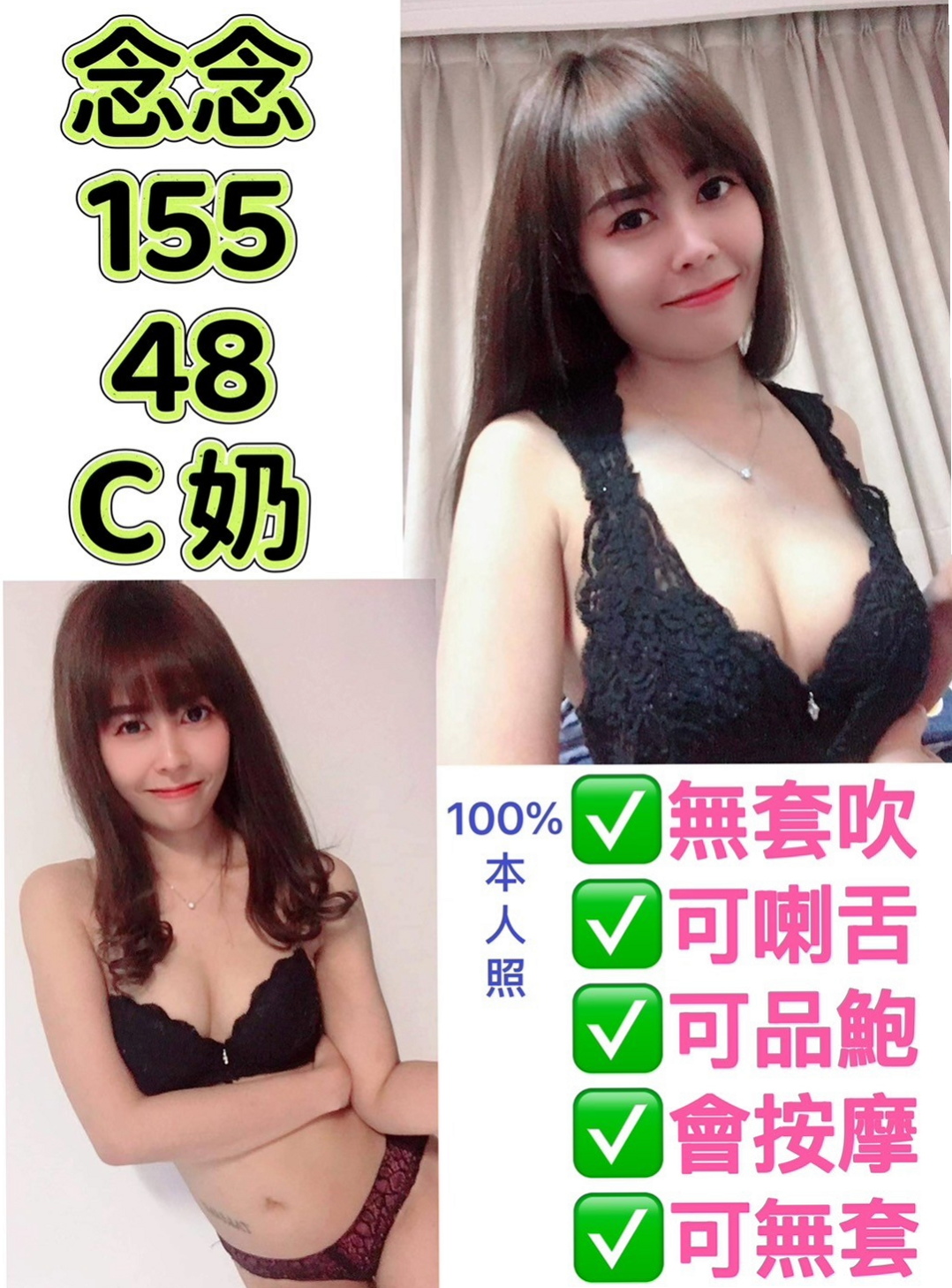 蘇澳油壓:雅鑫 |氣質秘書|167cm|50kg|E杯|20y|