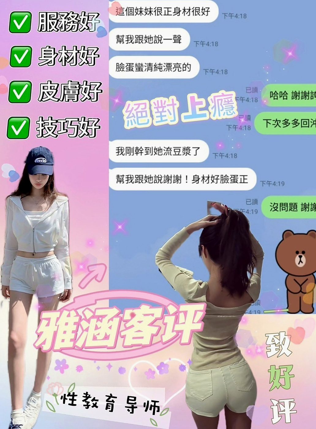 台東定點茶|外送茶：雲彩 |在校學生|167cm|47kg|D杯|22y|