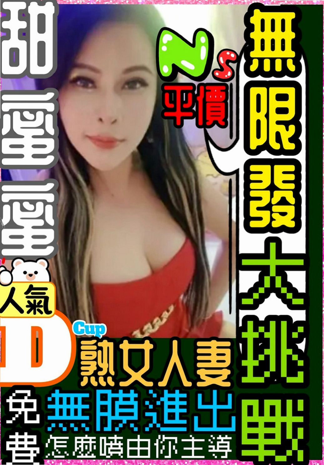新店外送茶坊：小朵 |無套辣妹|169cm|46kg|C杯|19y|