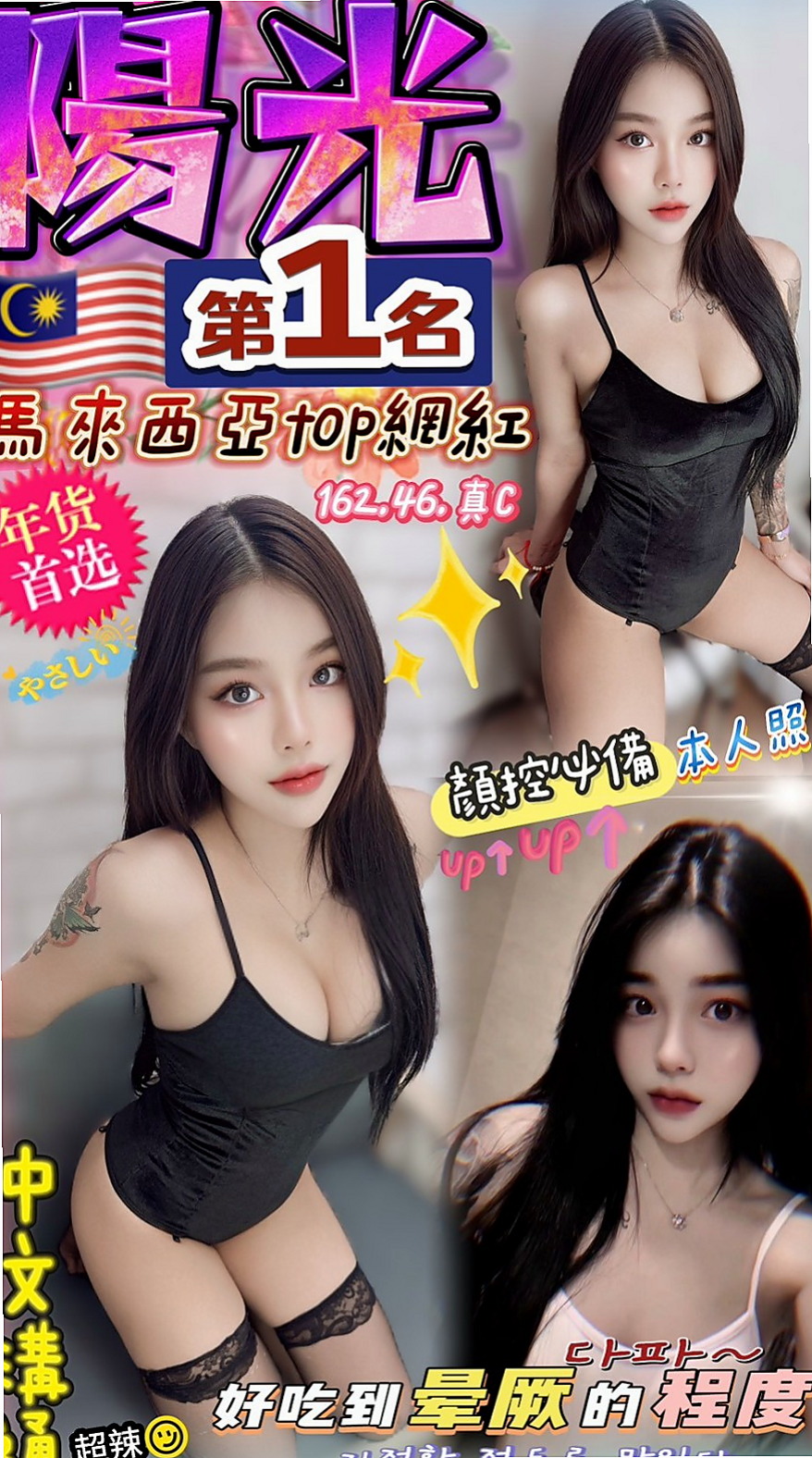 雲林好茶外送:潔靈 |高中正妹|170cm|52kg|D杯|23y|