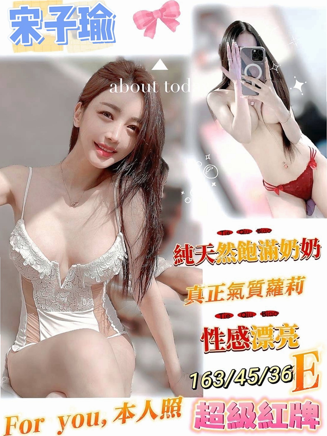 桃園外約茶|外約:吉美 |7-11店員|168cm|47kg|D杯|20y|