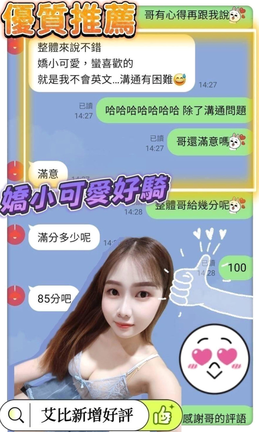萬華按摩全套:暖暖 |音樂系播音員|166cm|55kg|E杯|23y|