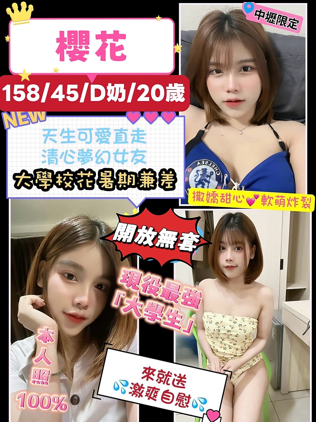 七股找茶:珍潔 |臺韓混血兒|167cm|51kg|C杯|23y|
