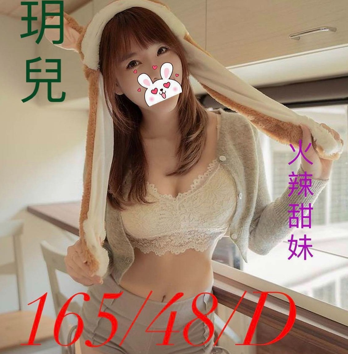 學甲小姐外約:潔依 |饑渴人妻|165cm|49kg|C杯|22y|