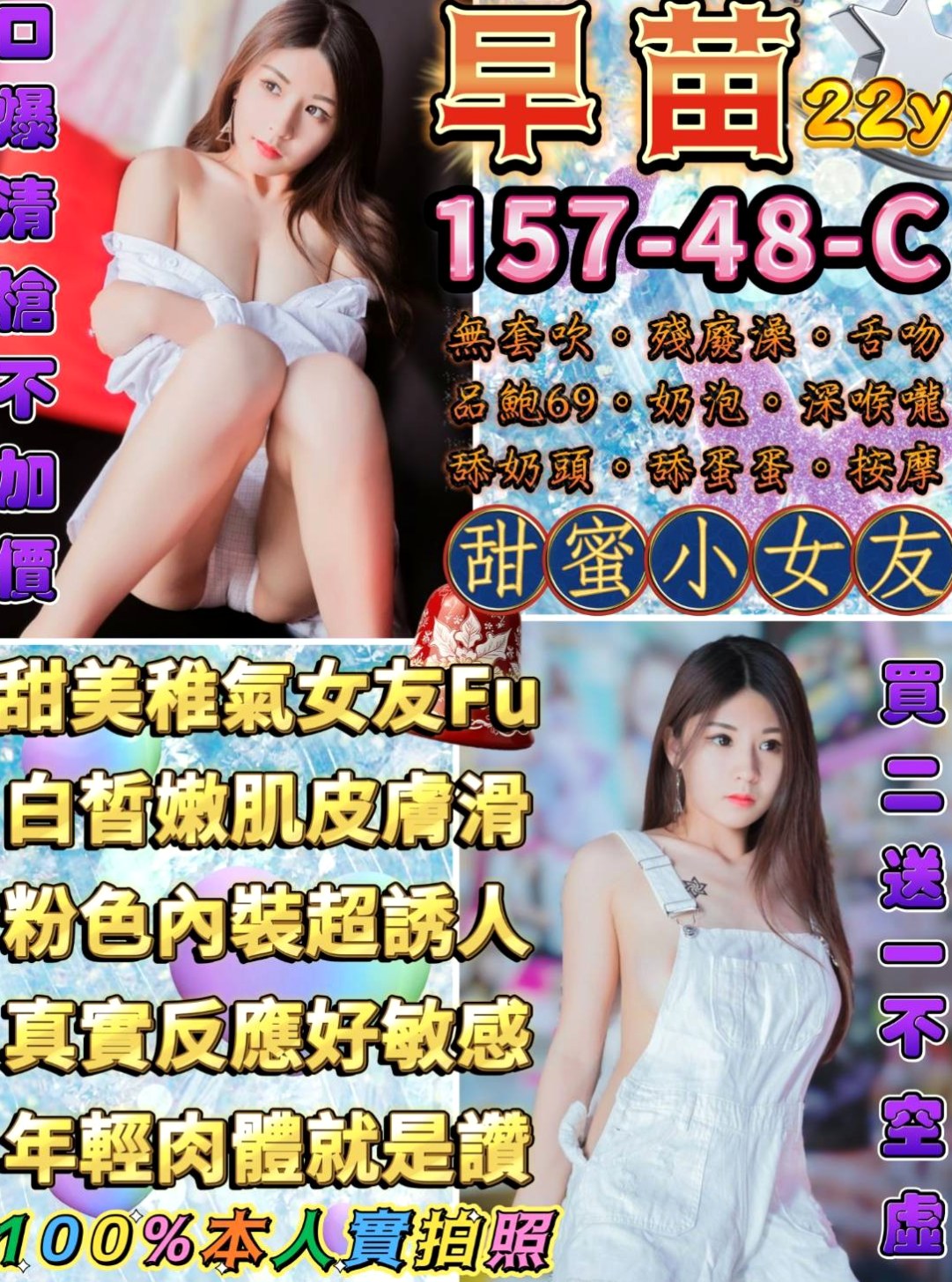 文山好茶外送:安娜 |糕點師|167cm|48kg|E杯|24y|